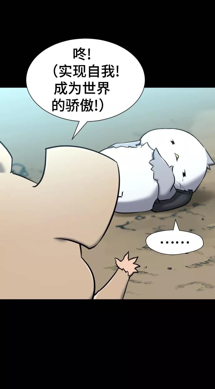 史诗级领地设计师漫画,第69话11图