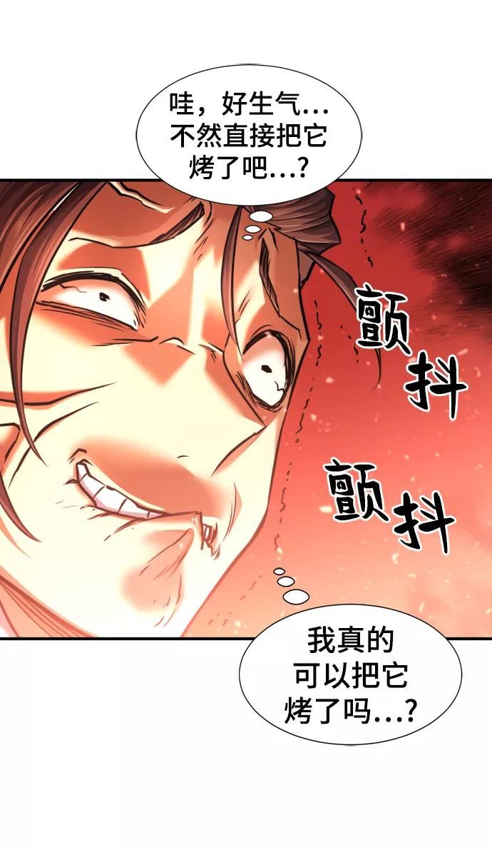 史诗级领地设计师漫画,第69话20图