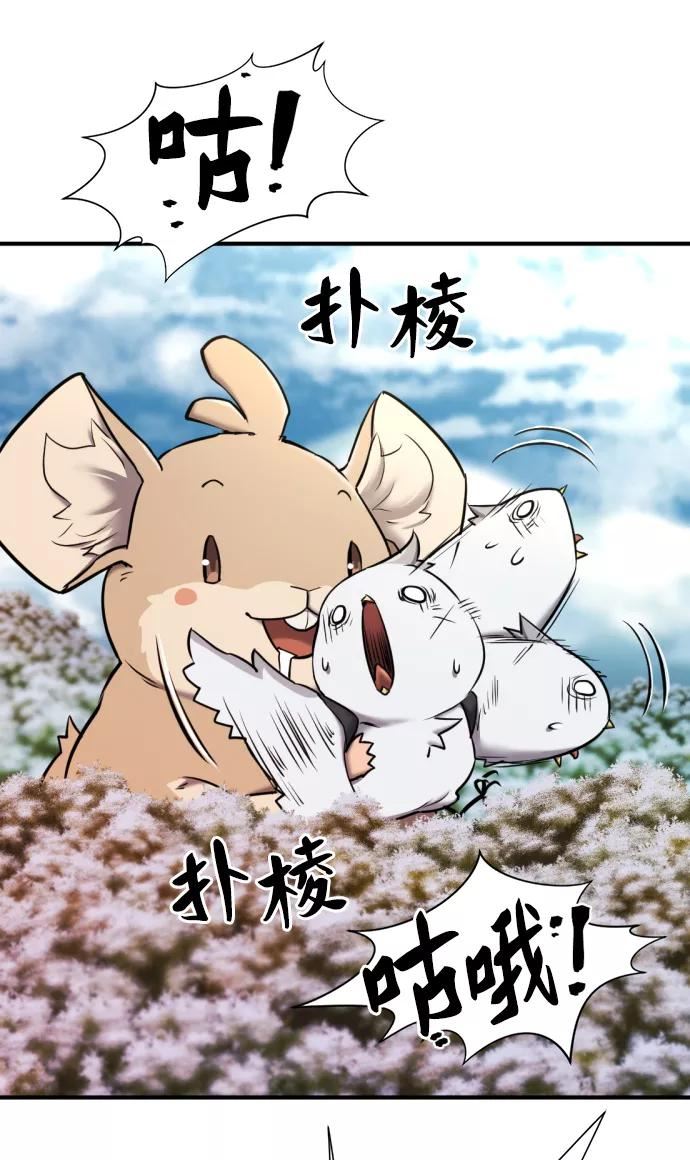 史诗级领地设计师漫画,第69话32图