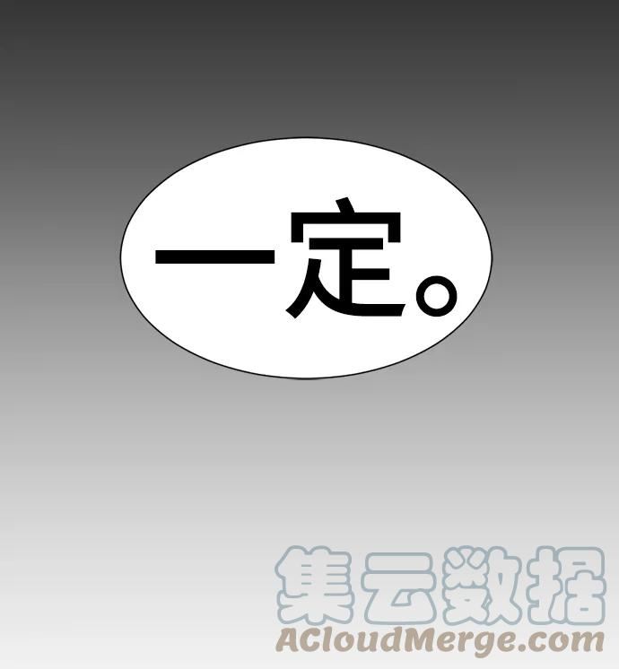 史诗级领地设计师漫画,第69话79图