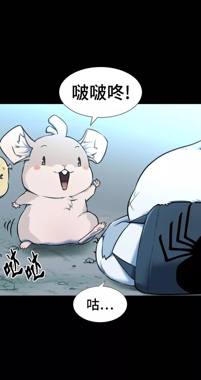 史诗级领地设计师漫画,第69话9图