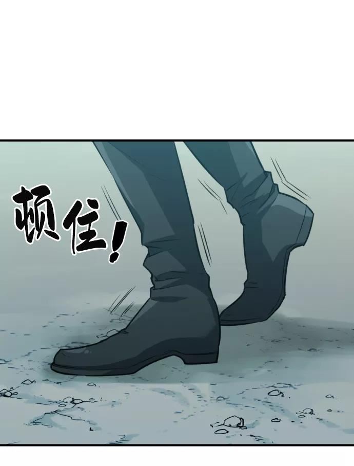 史诗级领地设计师漫画,第70话63图