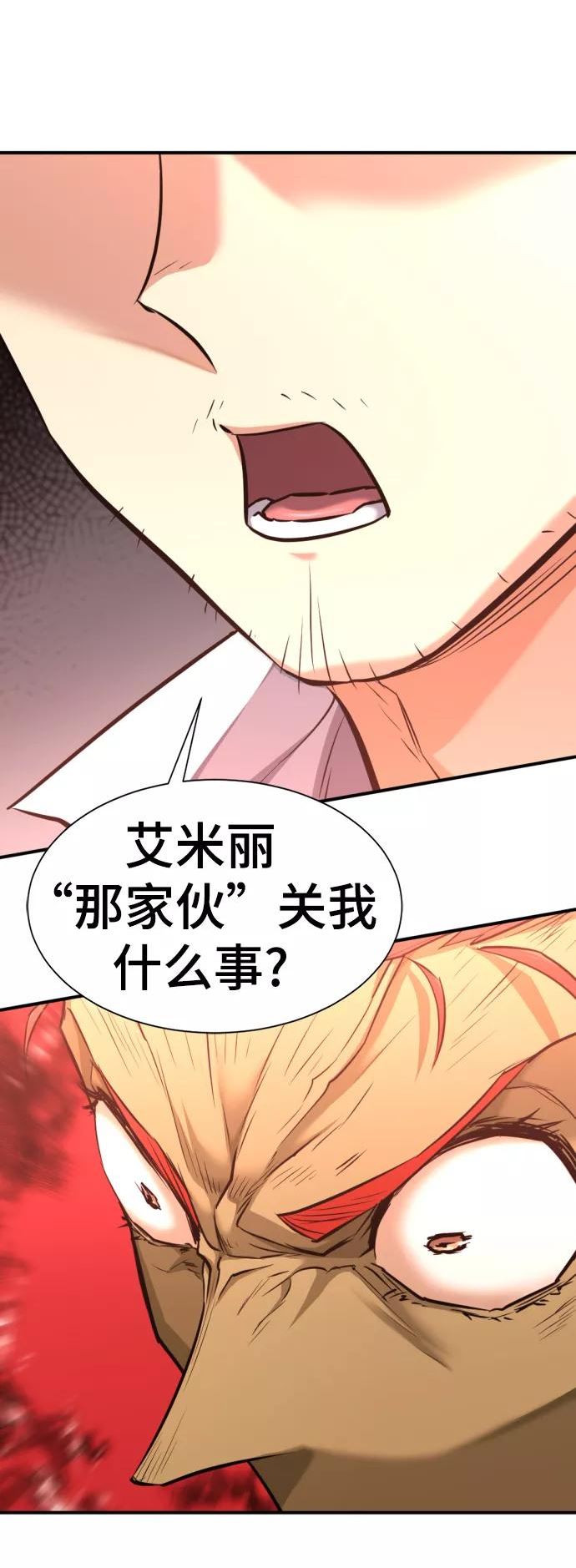 史诗级领地设计师漫画,第71话24图