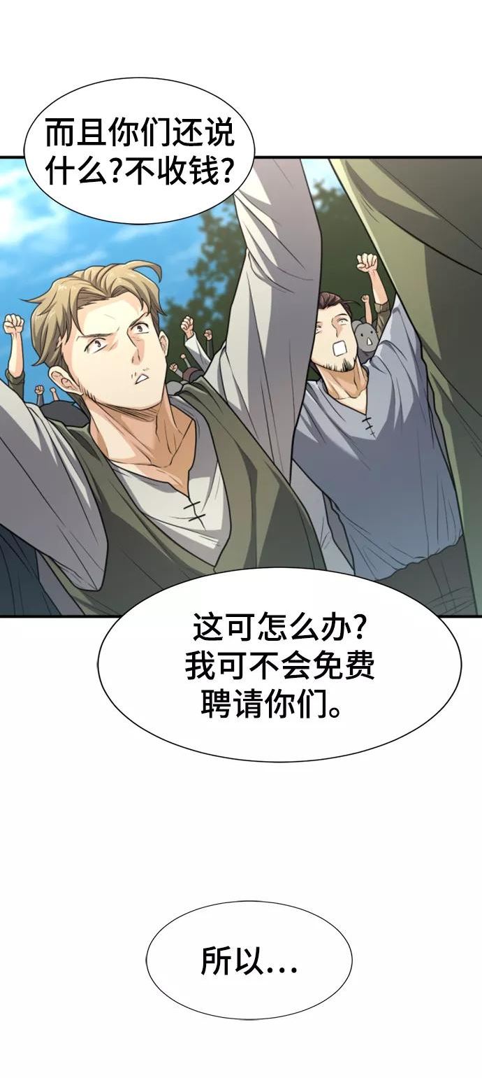 史诗级领地设计师漫画,第71话68图