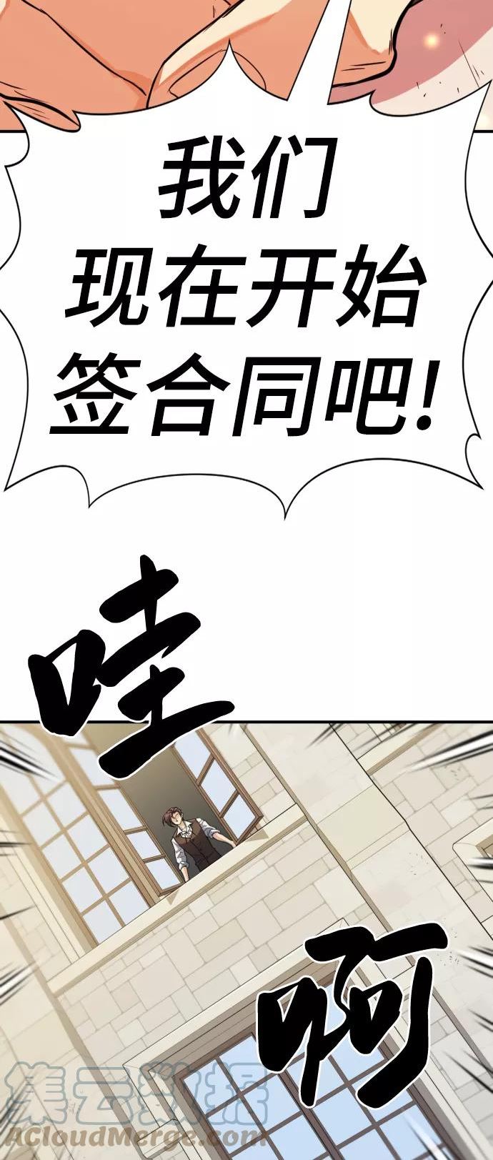 史诗级领地设计师漫画,第71话70图