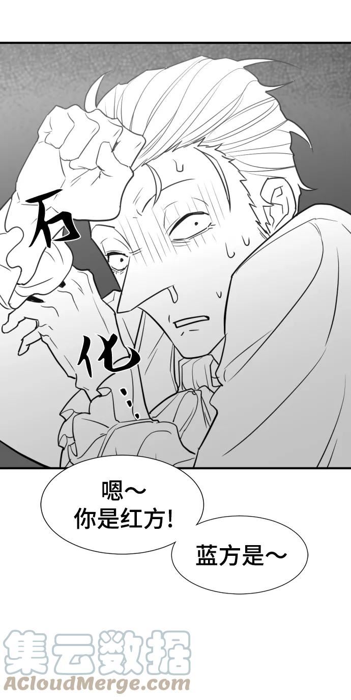 史诗级领地设计师漫画,第72话19图