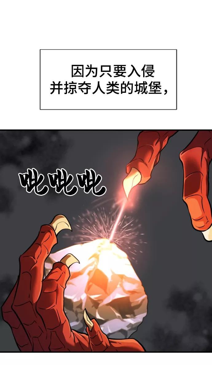 史诗级领地设计师漫画,第73话15图