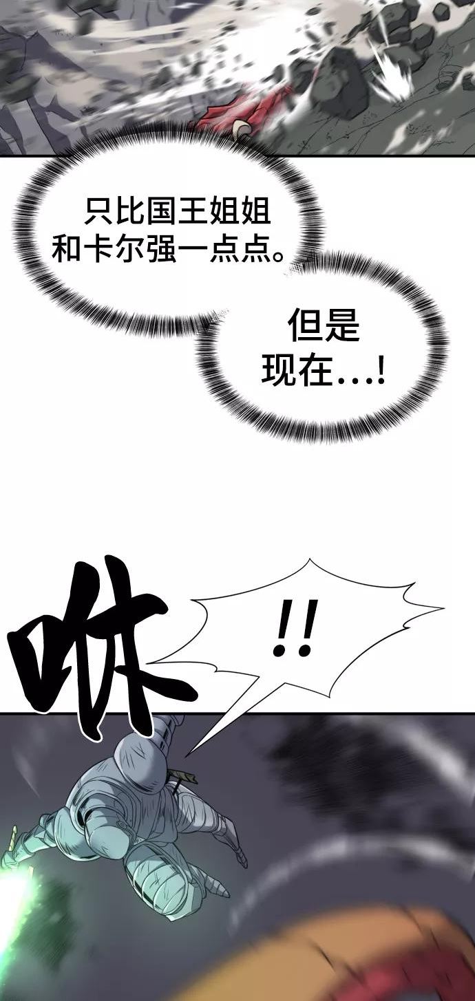 史诗级领地设计师漫画,第73话53图