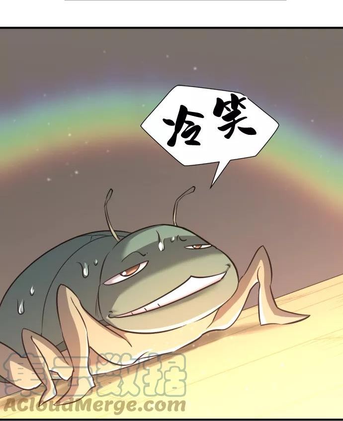 史诗级领地设计师漫画,第73话79图