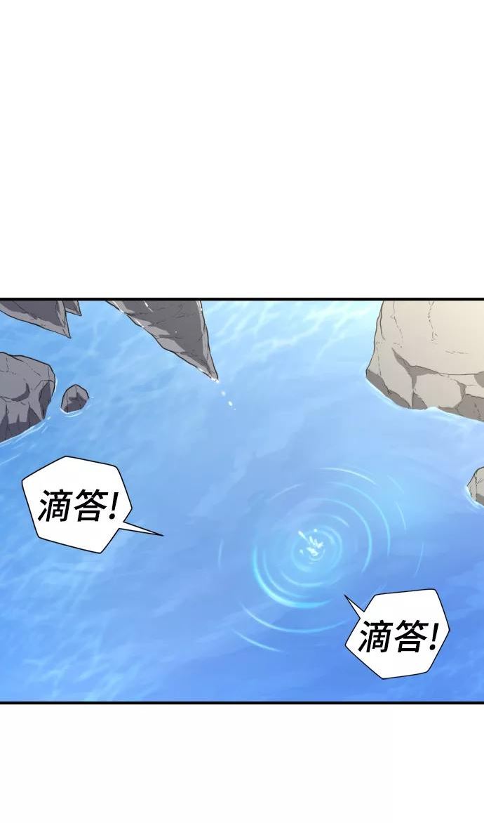 史诗级领地设计师漫画,第73话8图