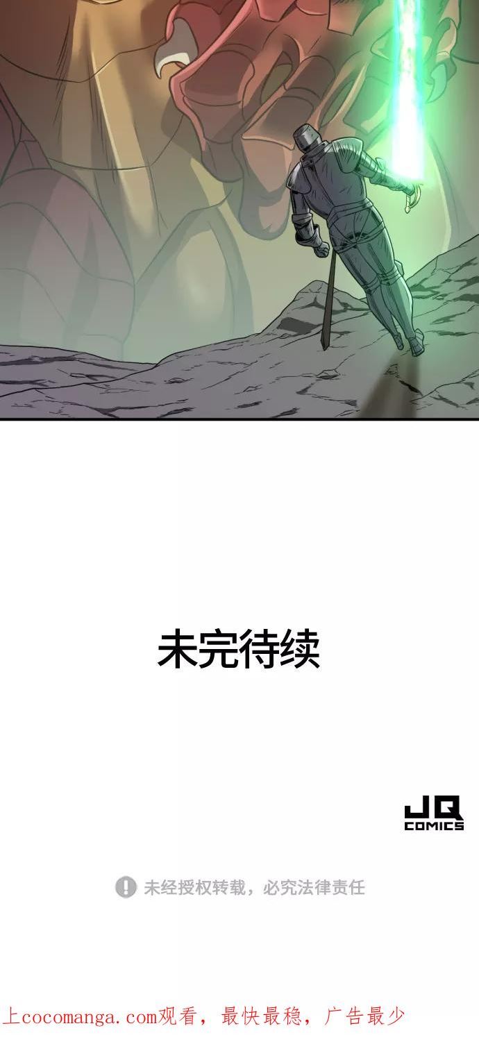 史诗级领地设计师漫画,第73话86图