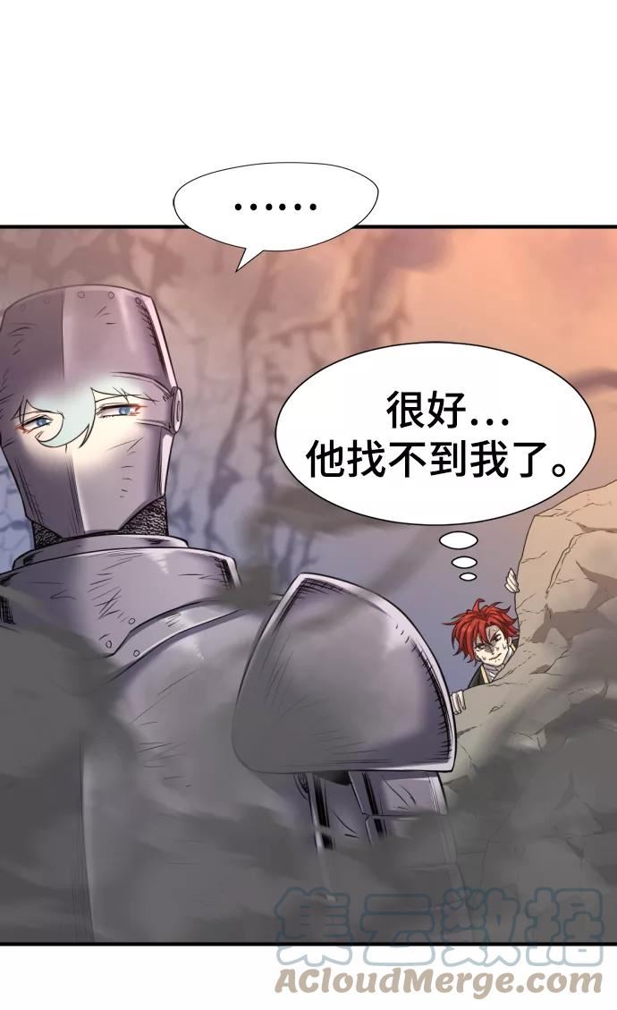 史诗级领地设计师漫画,第74话25图