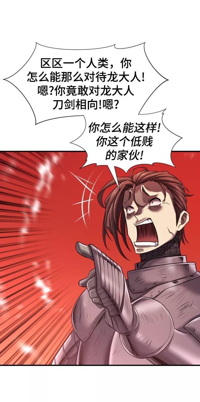 史诗级领地设计师漫画,第74话48图