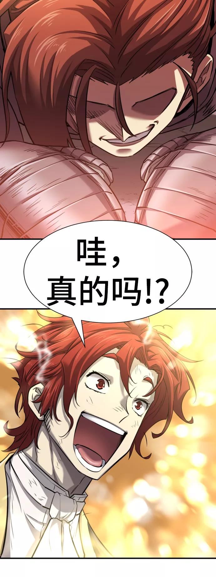 史诗级领地设计师漫画,第74话62图