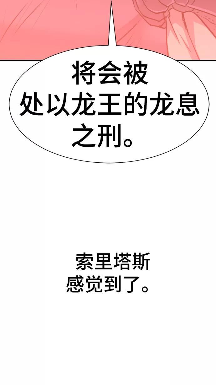 史诗级领地设计师漫画,第74话74图