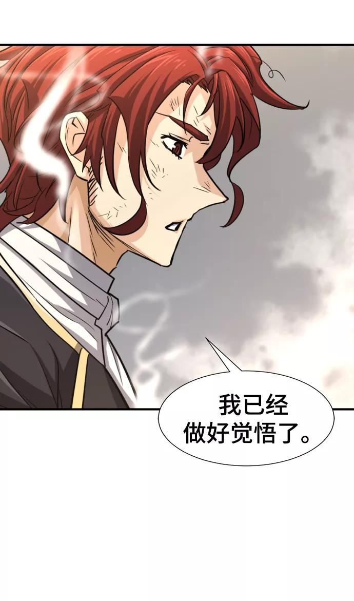 史诗级领地设计师漫画,第75话23图