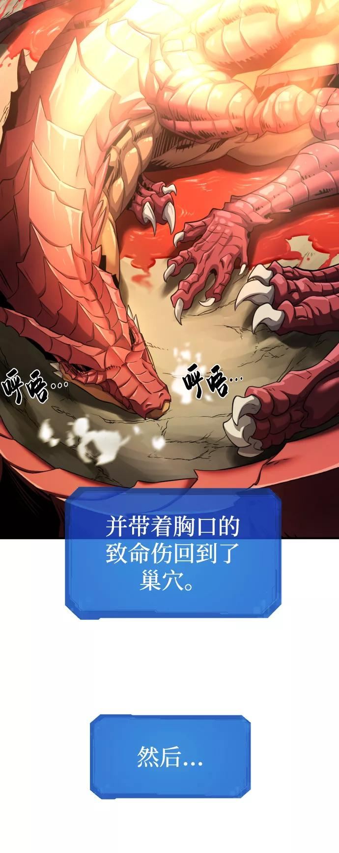 史诗级领地设计师漫画,第75话39图