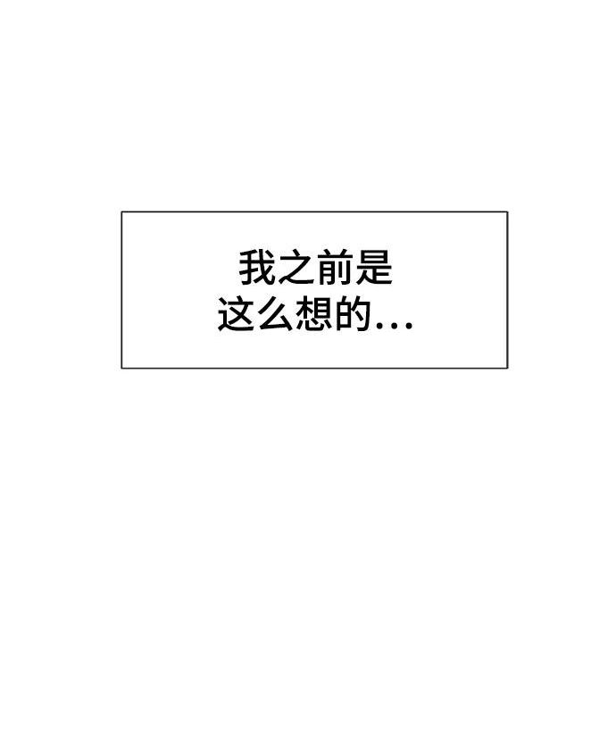 史诗级领地设计师漫画,第76话33图