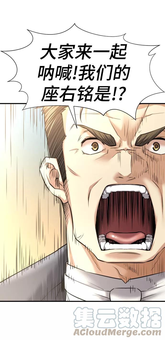 史诗级领地设计师漫画,第76话4图