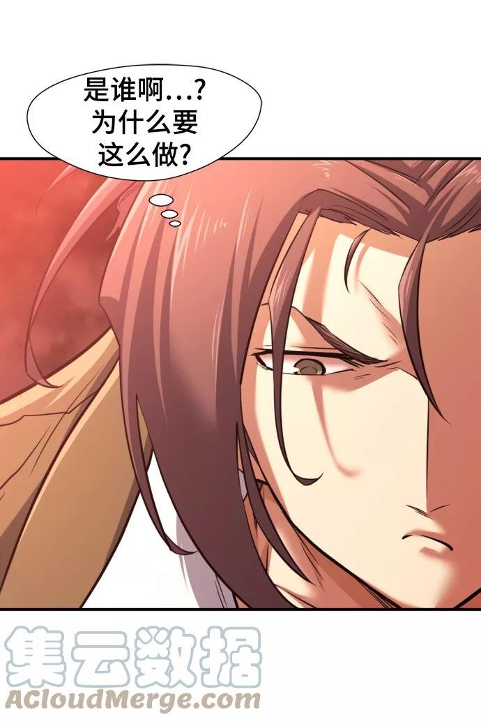 史诗级领地设计师漫画,第76话52图