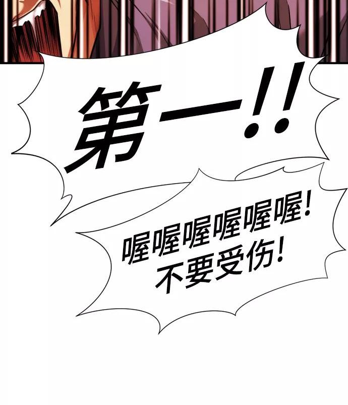 史诗级领地设计师漫画,第76话6图