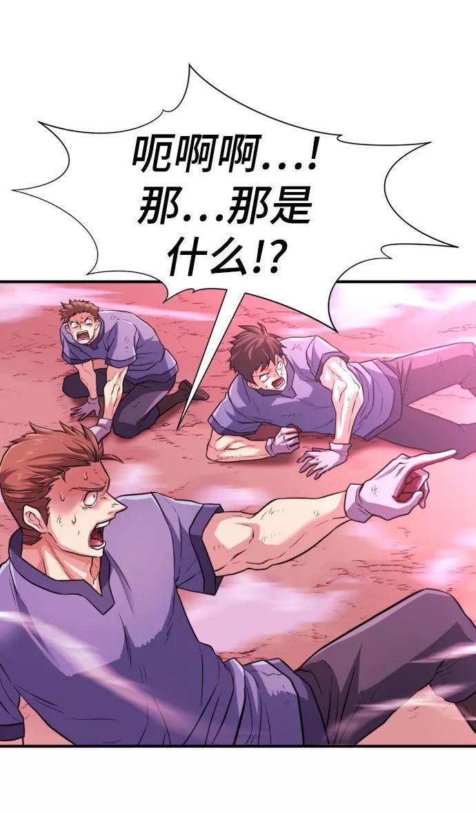 史诗级领地设计师漫画,第76话84图