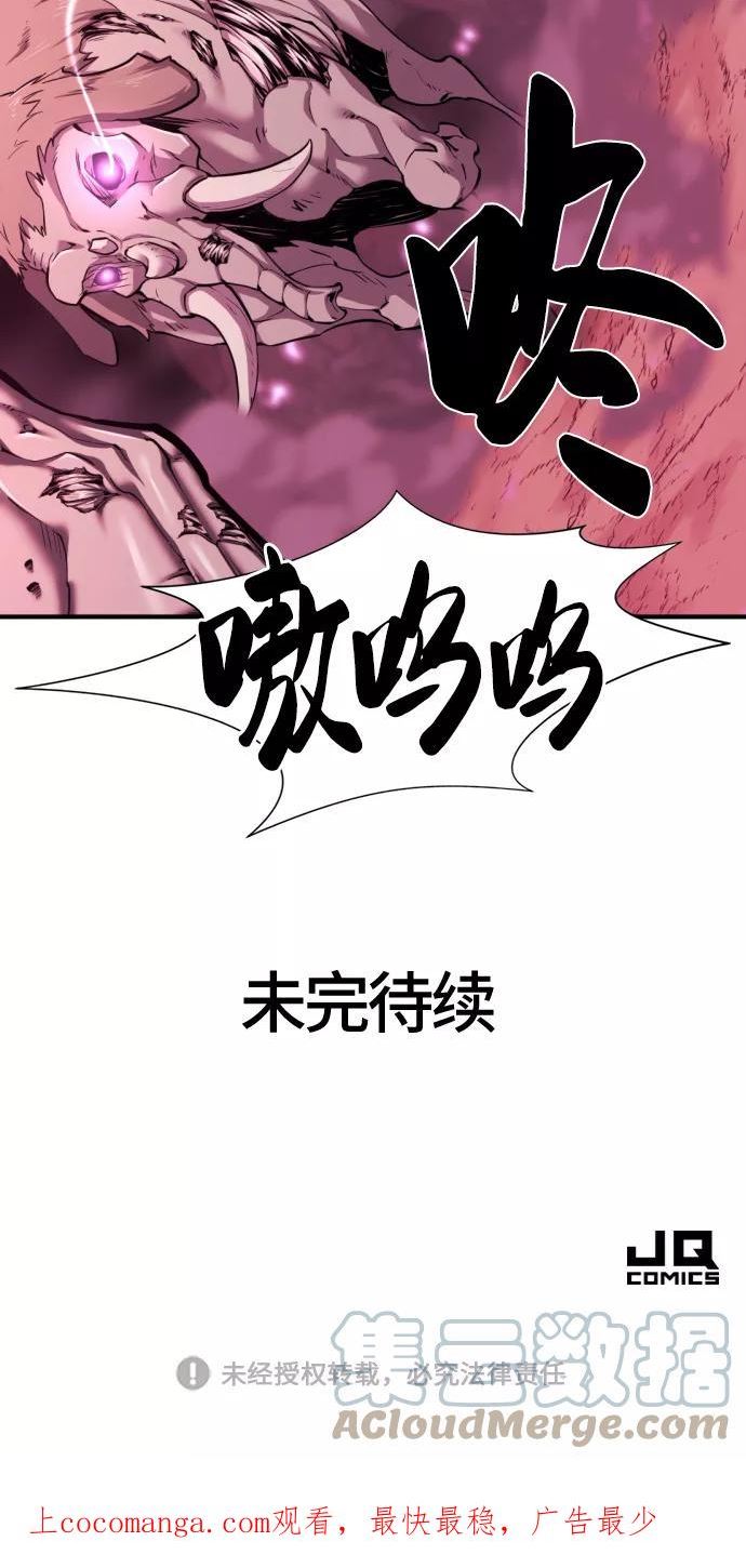 史诗级领地设计师漫画,第76话88图