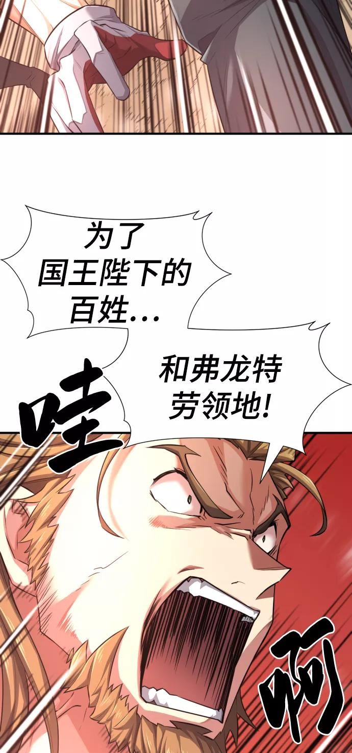 史诗级领地设计师漫画,第77话17图