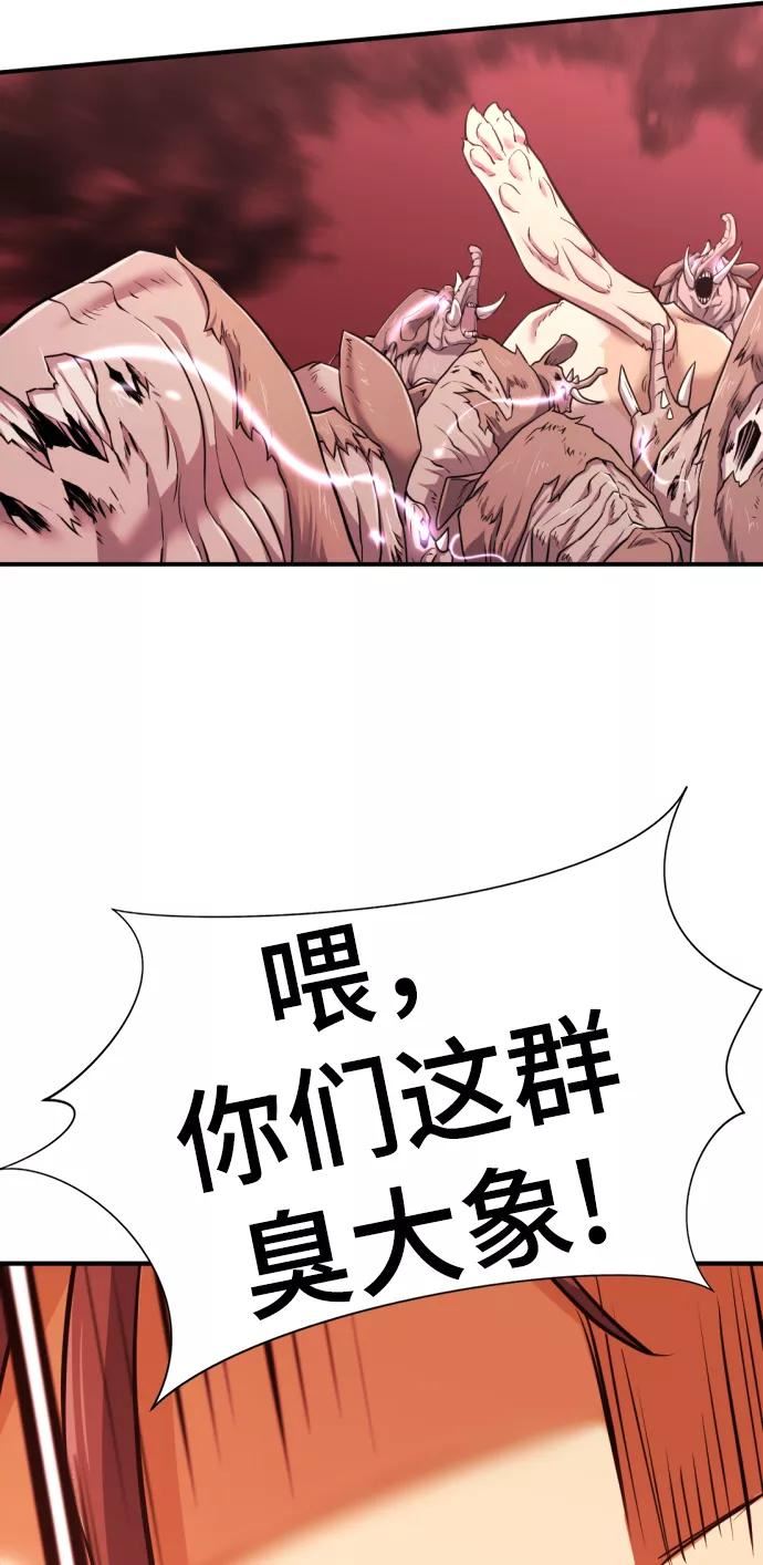 史诗级领地设计师漫画,第77话45图