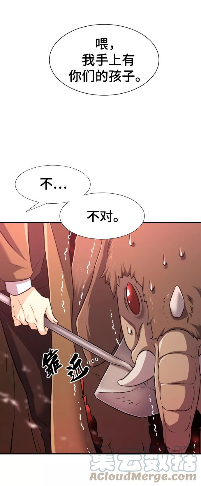 史诗级领地设计师漫画,第77话49图