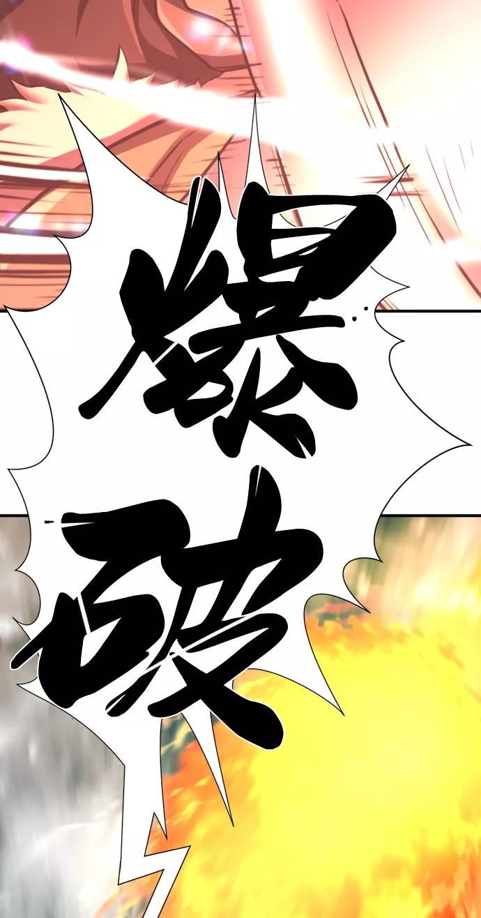 史诗级领地设计师漫画,第77话74图