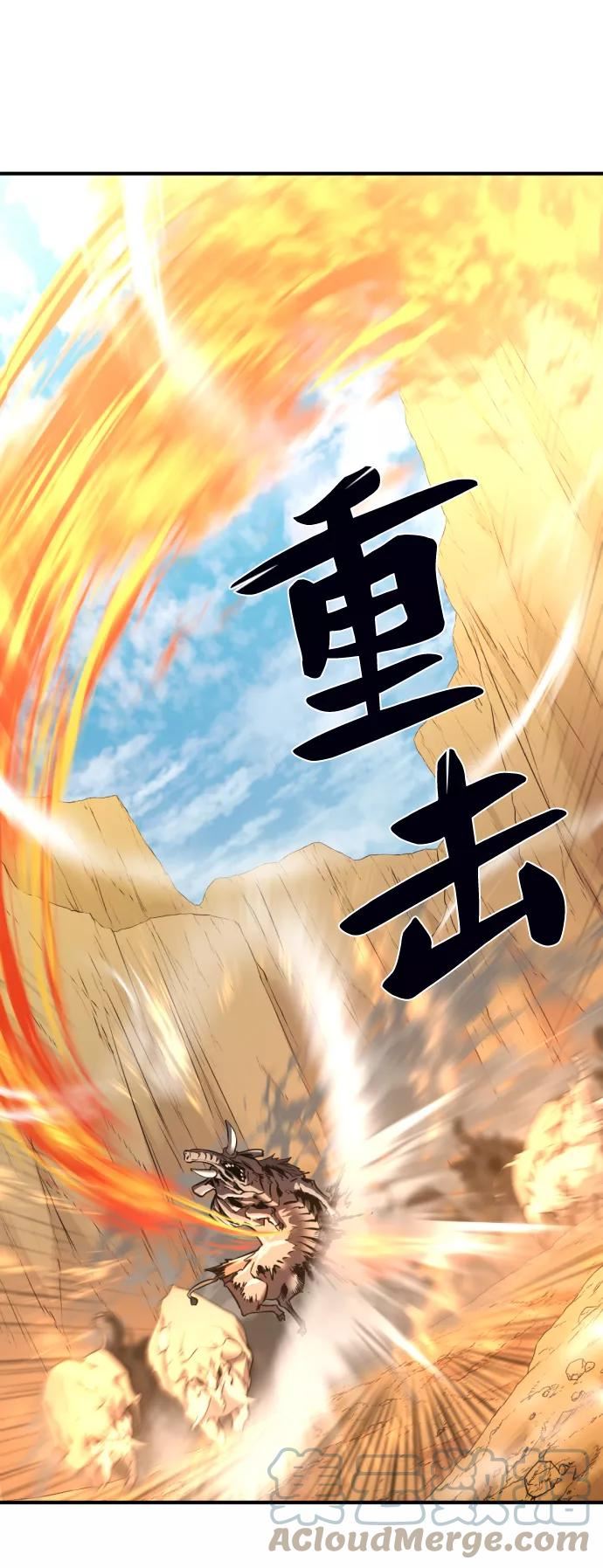 史诗级领地设计师漫画,第77话76图