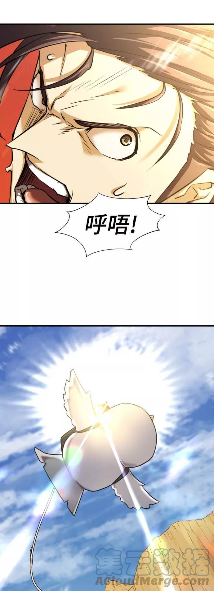 史诗级领地设计师漫画,第79话31图