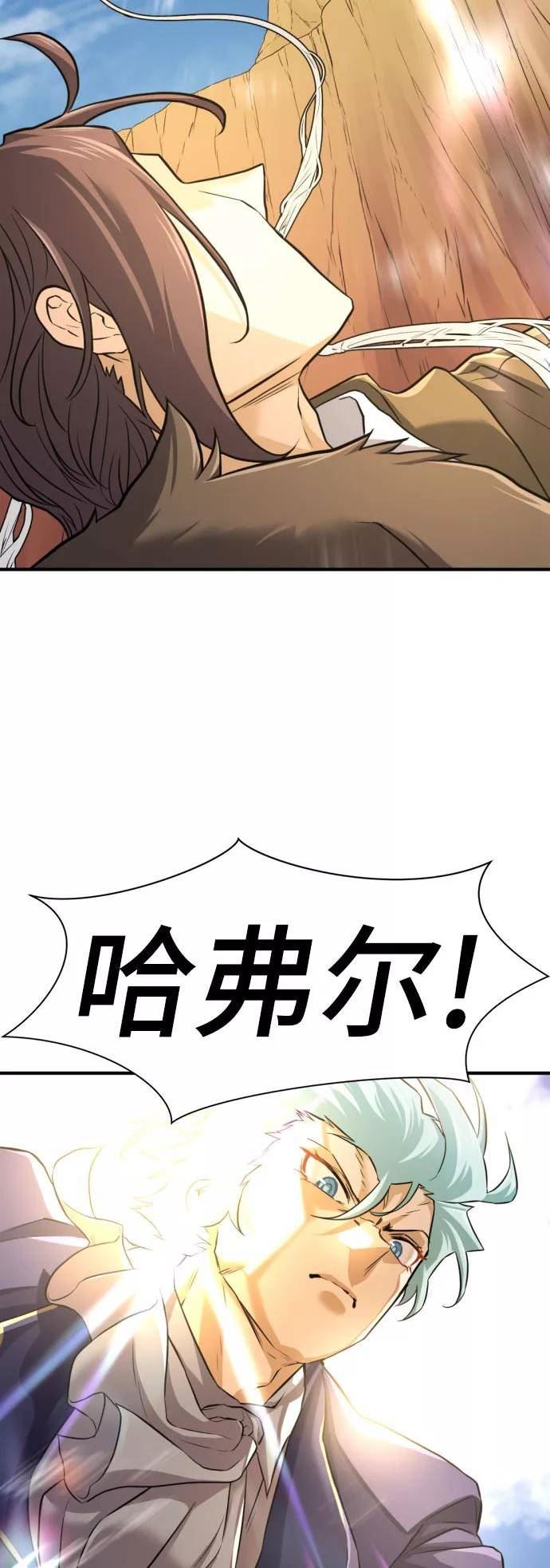 史诗级领地设计师漫画,第79话32图