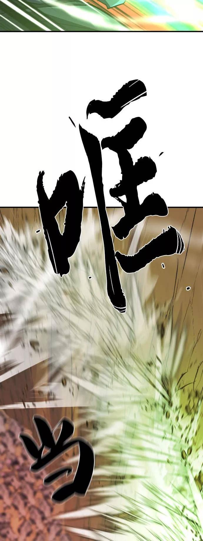 史诗级领地设计师漫画,第79话41图