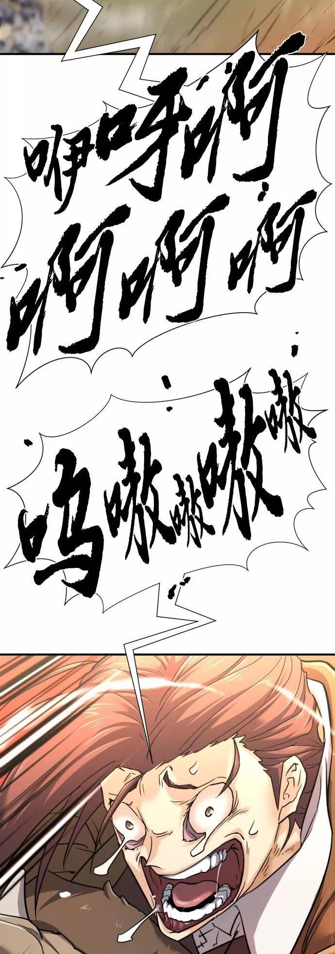 史诗级领地设计师漫画,第79话44图