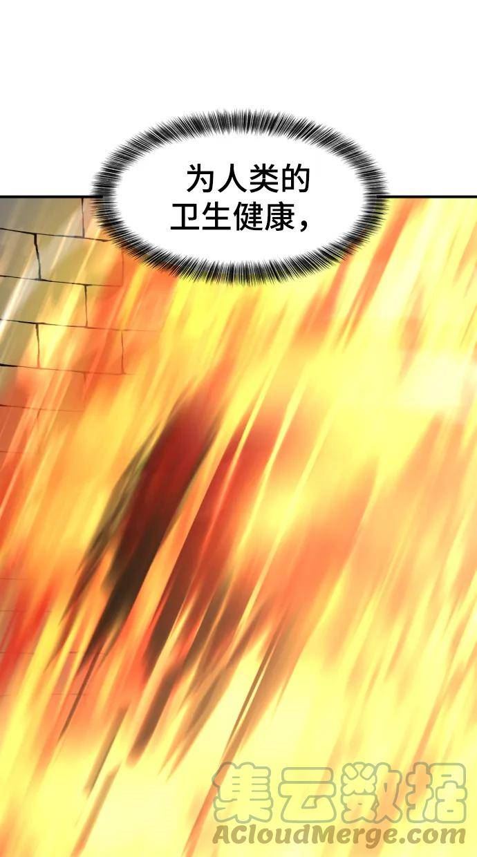 史诗级领地设计师漫画,第81话22图