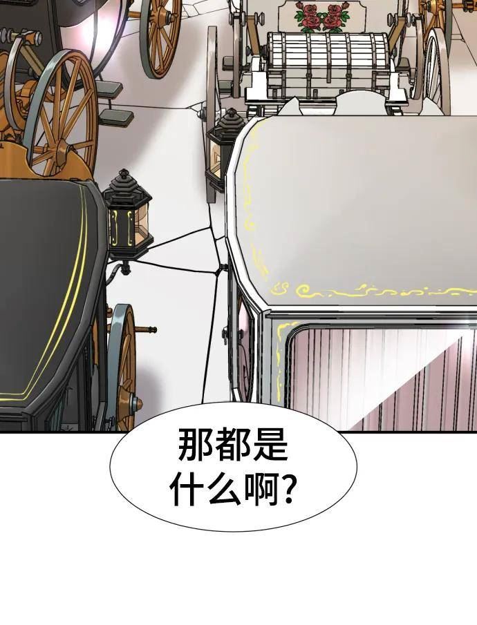 史诗级领地设计师漫画,第81话36图