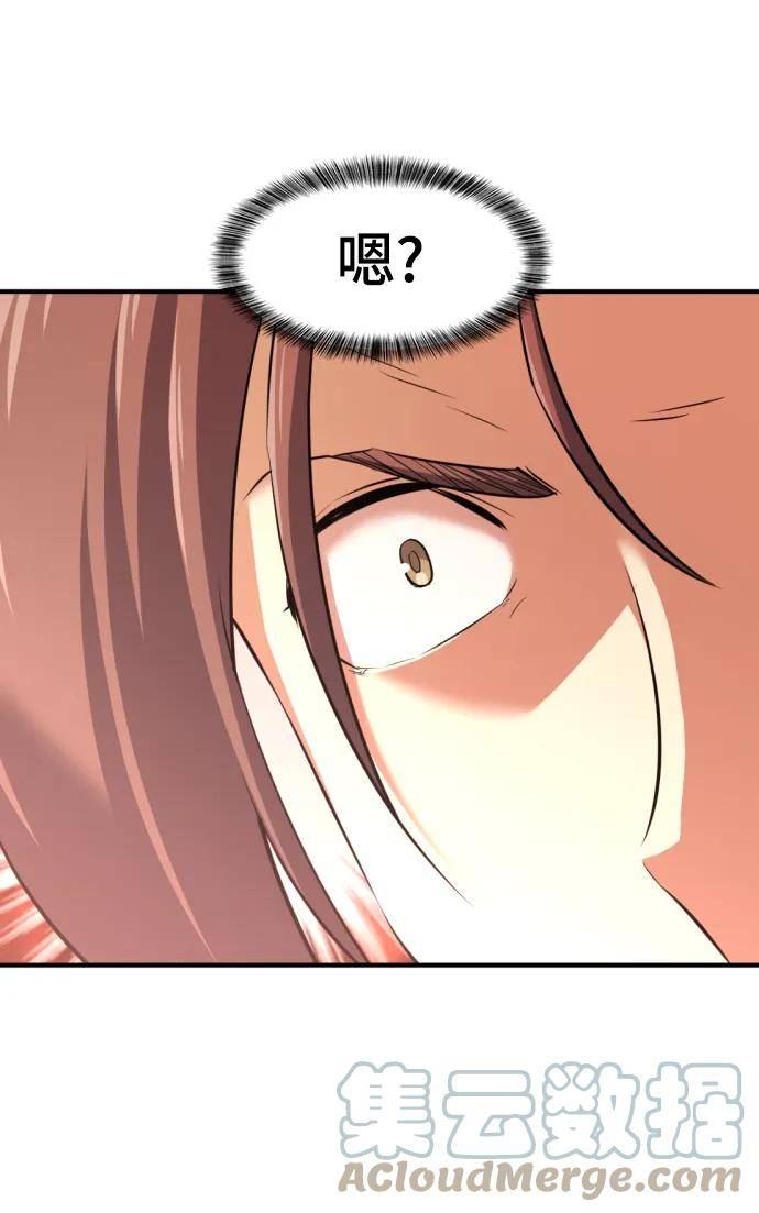 史诗级领地设计师漫画,第81话61图