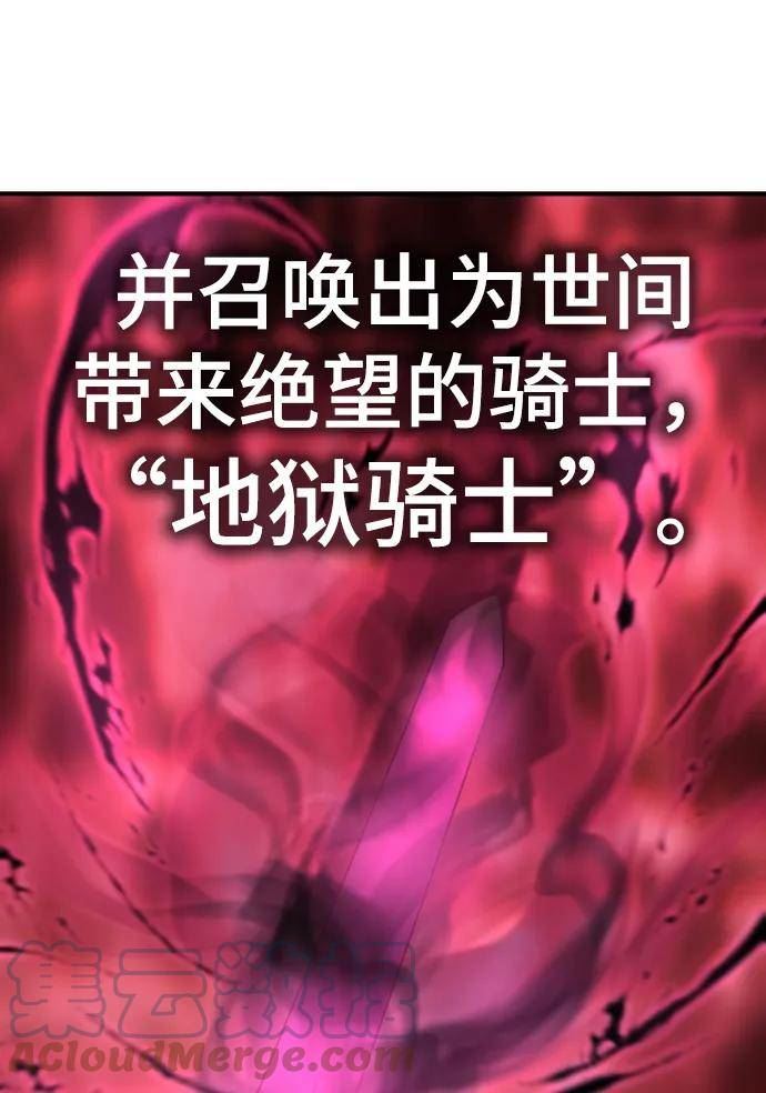 史诗级领地设计师漫画,第81话85图