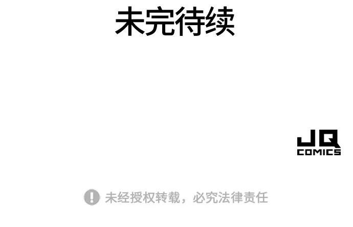 史诗级领地设计师漫画,第82话78图