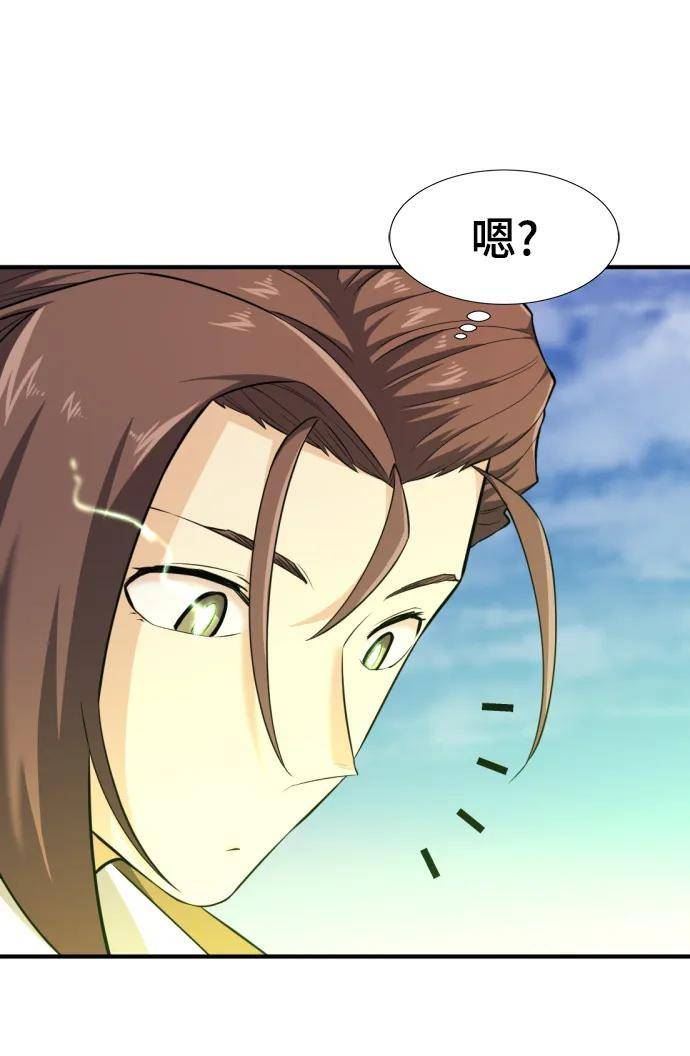 史诗级领地设计师漫画,第83话41图