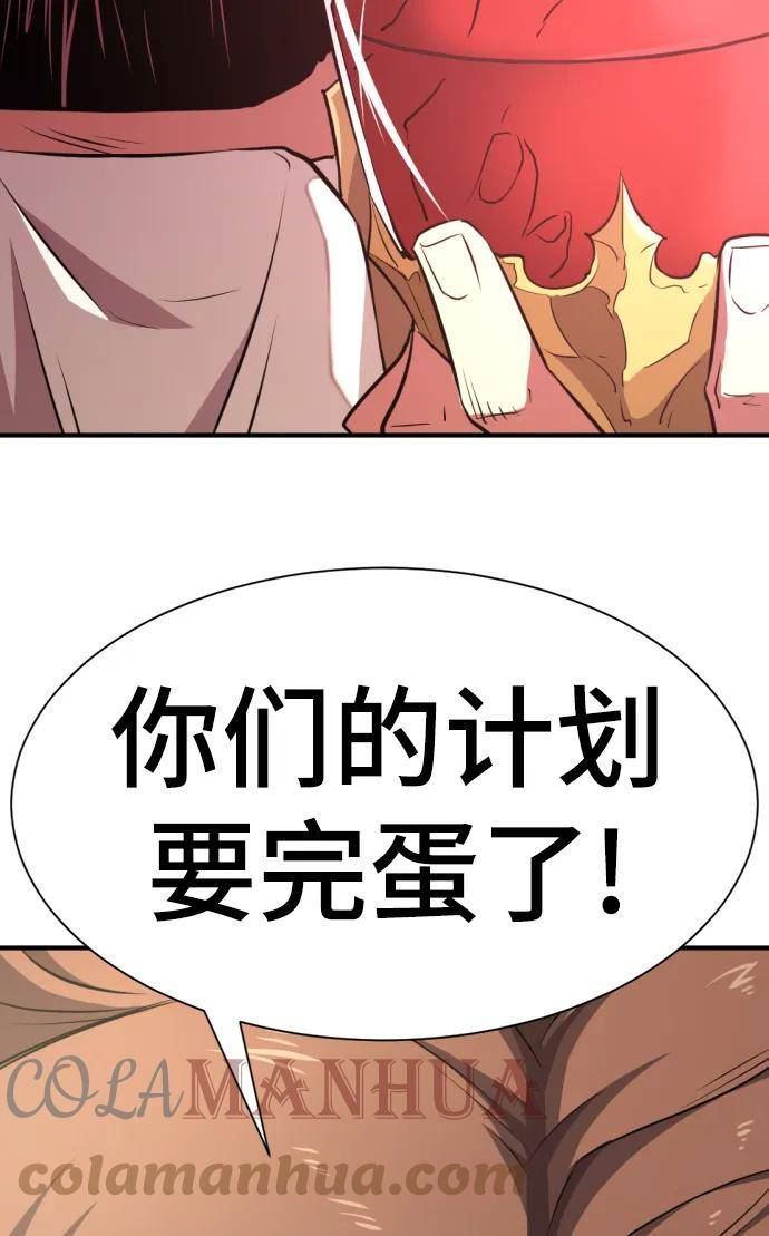 史诗级领地设计师漫画,第83话55图