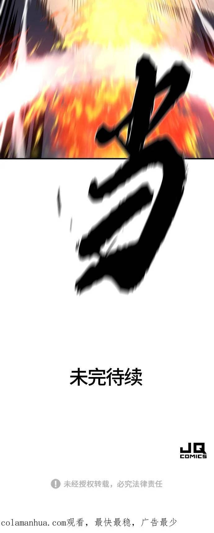 史诗级领地设计师漫画,第85话100图