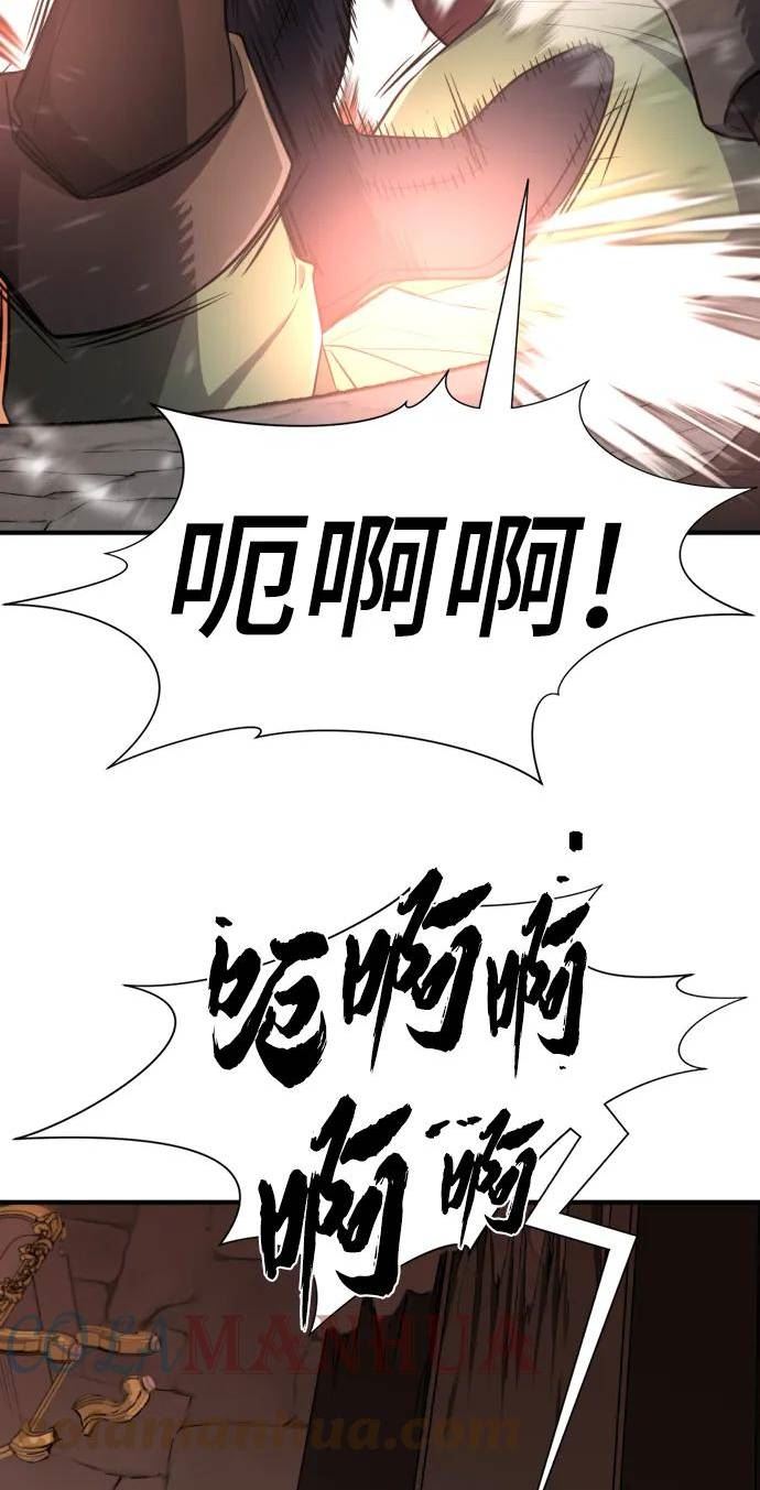 史诗级领地设计师漫画,第85话25图