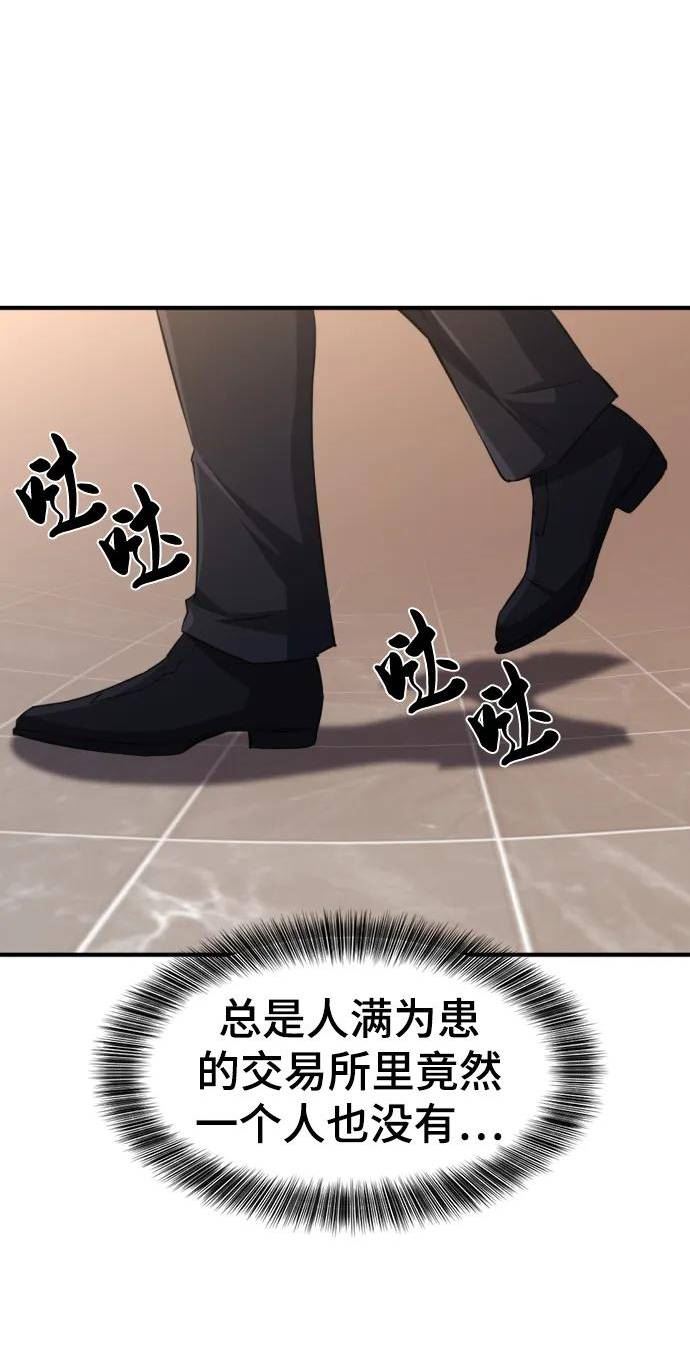 史诗级领地设计师漫画,第85话52图