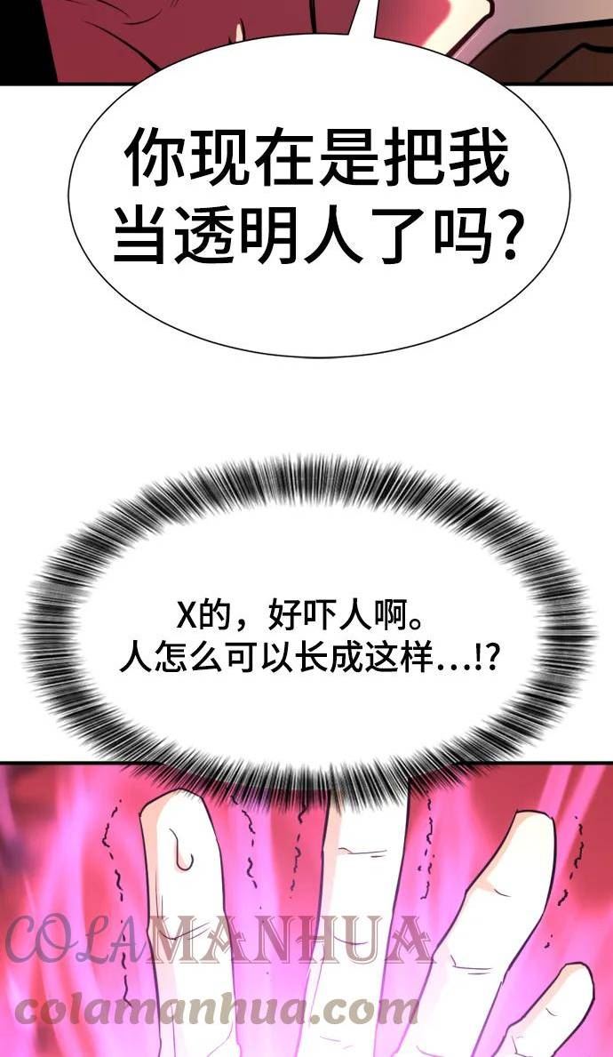 史诗级领地设计师漫画,第85话85图