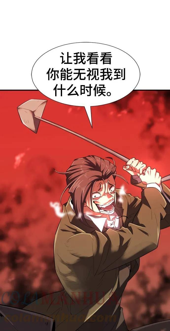 史诗级领地设计师漫画,第85话89图