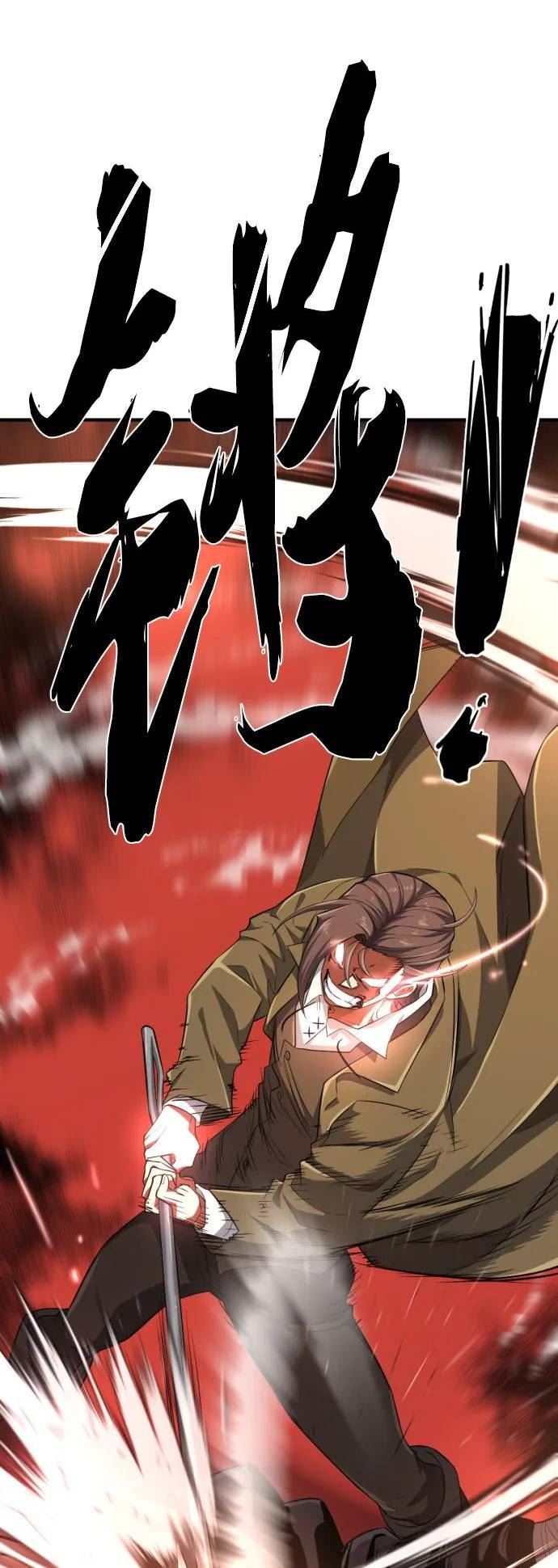 史诗级领地设计师漫画,第85话91图