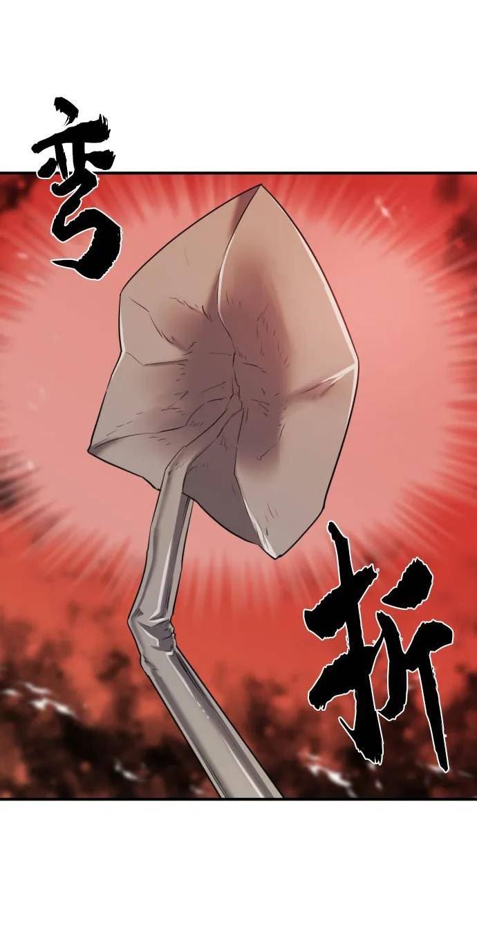 史诗级领地设计师漫画,第85话94图